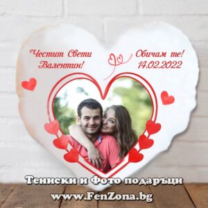 Възглавница сърце със снимка - Подарък за Свети Валентин