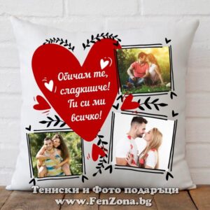Възглавница със снимка  -  Обичам те, сладкишче!