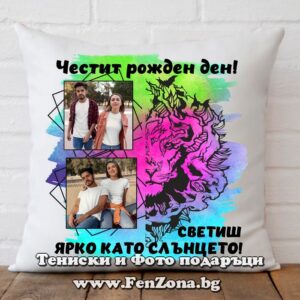 Възглавница за зодия Лъв с две снимки
