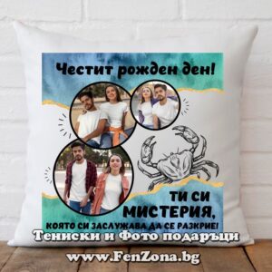 Възглавница за зодия Рак с три снимки