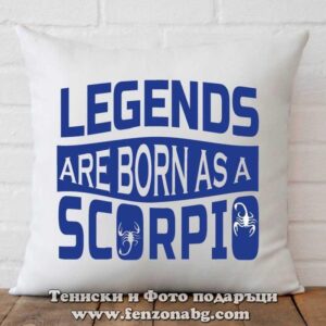 Възглавница с дизайн зодия Скорпион - Legends are born as