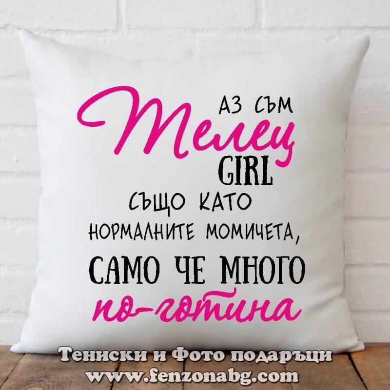 Възглавница с дизайн зодия Телец - По-готината