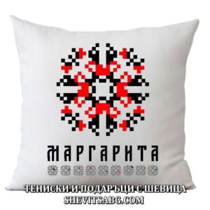 Възглавница с шевица с име – Маргарита