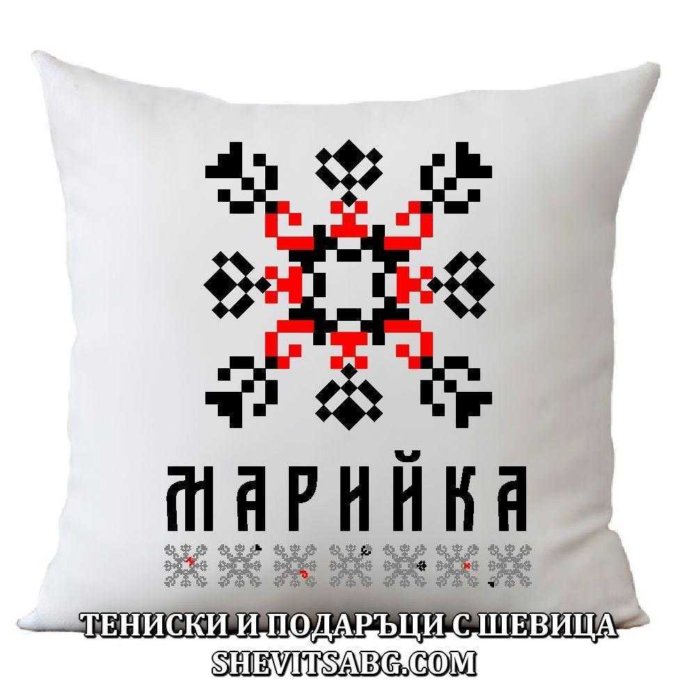 Възглавница с шевица с име – Марийка - Image 2