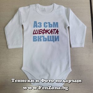 Бебешко боди с надпис Аз съм шефката вкъщи