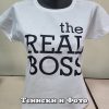Дамска тениска с надпис The real boss