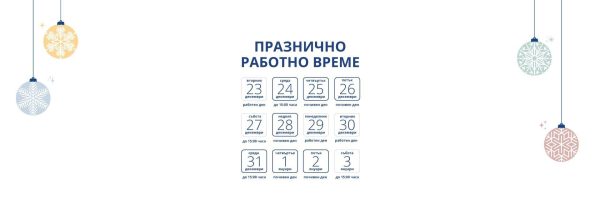 график доставки коледа