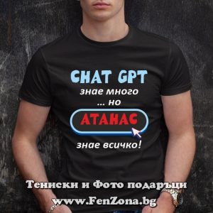 Мъжка тениска с надпис Атанас знае всичко - Image 3