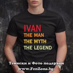 Мъжка тениска с надпис Ivan the legend - Image 3