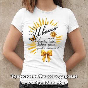 Дамска тениска с надпис с Цвети грейва светлина - Image 2