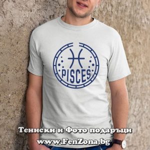 Мъжка тениска с надпис за зодия Риби, Подарък за зодия Риби
