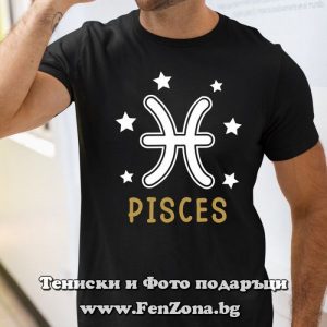 Мъжка тениска с надпис за зодия Риби и звезди, Подарък за мъж зодия Риби