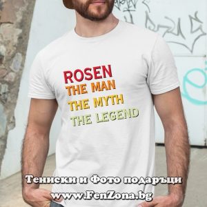 Мъжка тениска с надпис Rosen The legend - Image 3