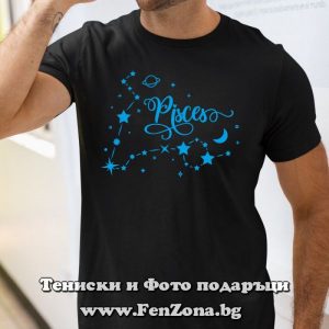 Мъжка тениска с надпис за зодия Риби и звездна карта, Подарък за мъж зодия Риби