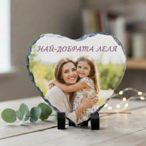 Подарък за осми март за ляля - Скална плоча сърце със снимка и надпис - Фен Зона