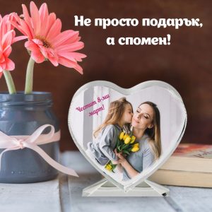 Подарък за майка за 8 март – кристално сърце със снимка