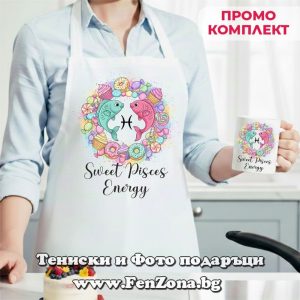 Комплект престилка и чаша с надпис за зодия Риби - Sweet Pisces energy, Подарък за жена зодия Риби