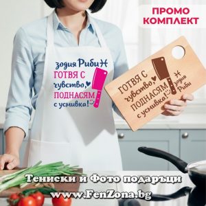 Комплектът включва престилка и бяла чаша с надписа.