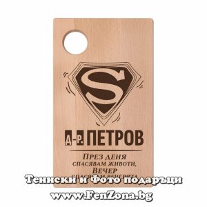 Гравирана дъска с надпис Super Д-р. Петров, Подарък за лекар