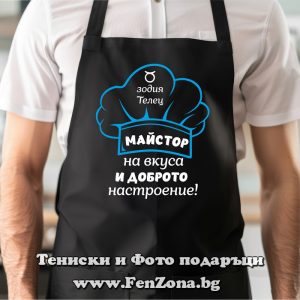 Престилка с надпис за зодия Телец Готвя с чувство, поднасям с усмивка - Image 2