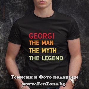 Мъжка тениска с надпис Georgi The legend - Image 3