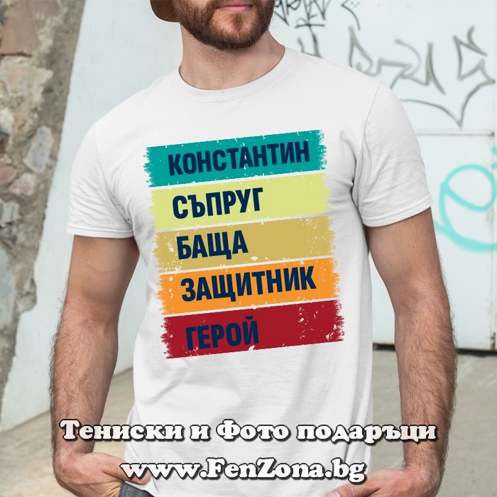 Мъжка тениска с надпис Константин герой - Image 2