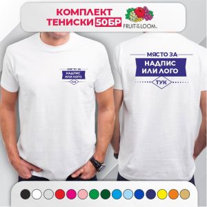Комплект 50 мъжки тениски с печат – Fruit of the Loom VALUEWEIGHT T