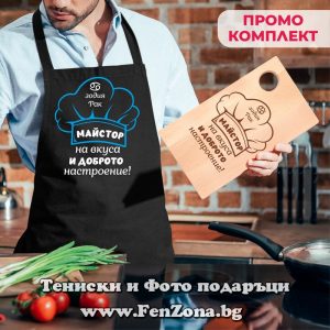 Комплект престилка и дъска за зодия Рak Майстор на вкуса и доброто настроение, Подарък за зодия Рак