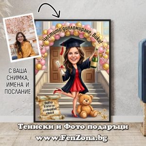 Фото рамка карикатура със снимка Честито дипломиране, Вики! Подарък за абитуриентка