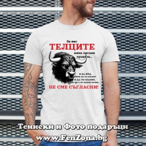 Мъжка тениска с надпис за зодия Телец - Не сме съгласни - Image 2