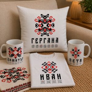 Шевици с имена