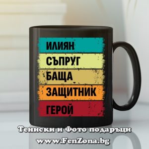 Чаша с надпис Илиян герой - Image 2