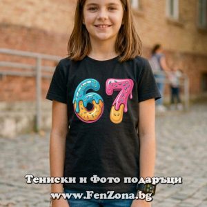Детска тениска Six seven - поничка, Подарък за 1 юни