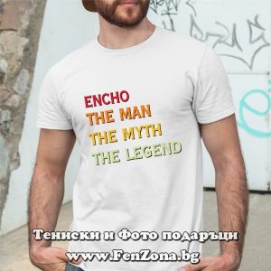 Мъжка тениска с надпис Encho The legend - Image 2