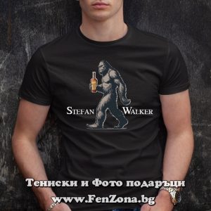 Мъжка тениска с надпис Stefan Walker, Подарък за Стефановден