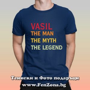 Мъжка тениска с надпис Vasil The legend, Подарък за Васильовден