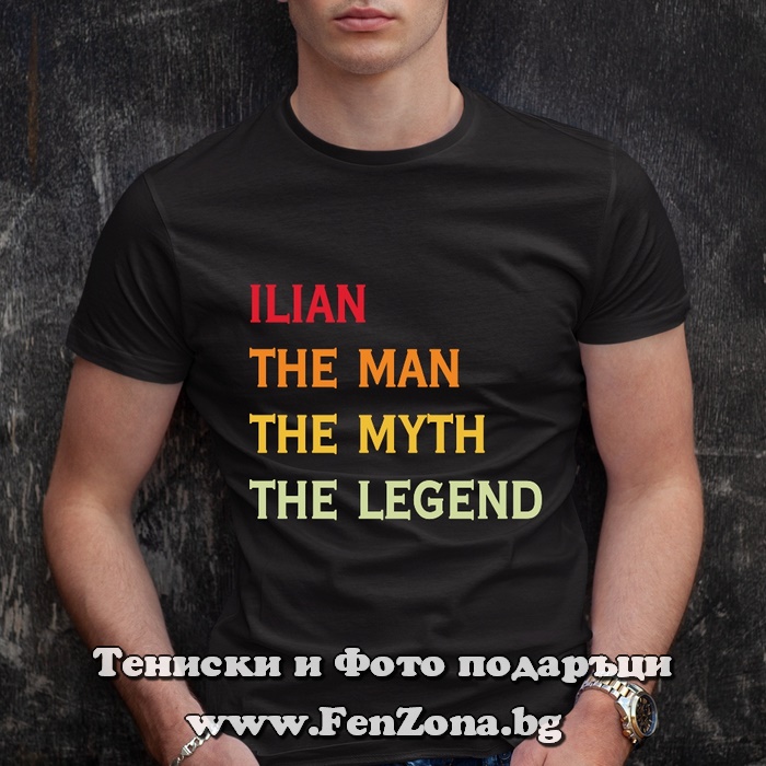 Мъжка тениска с надпис Ilian The legend - Image 3