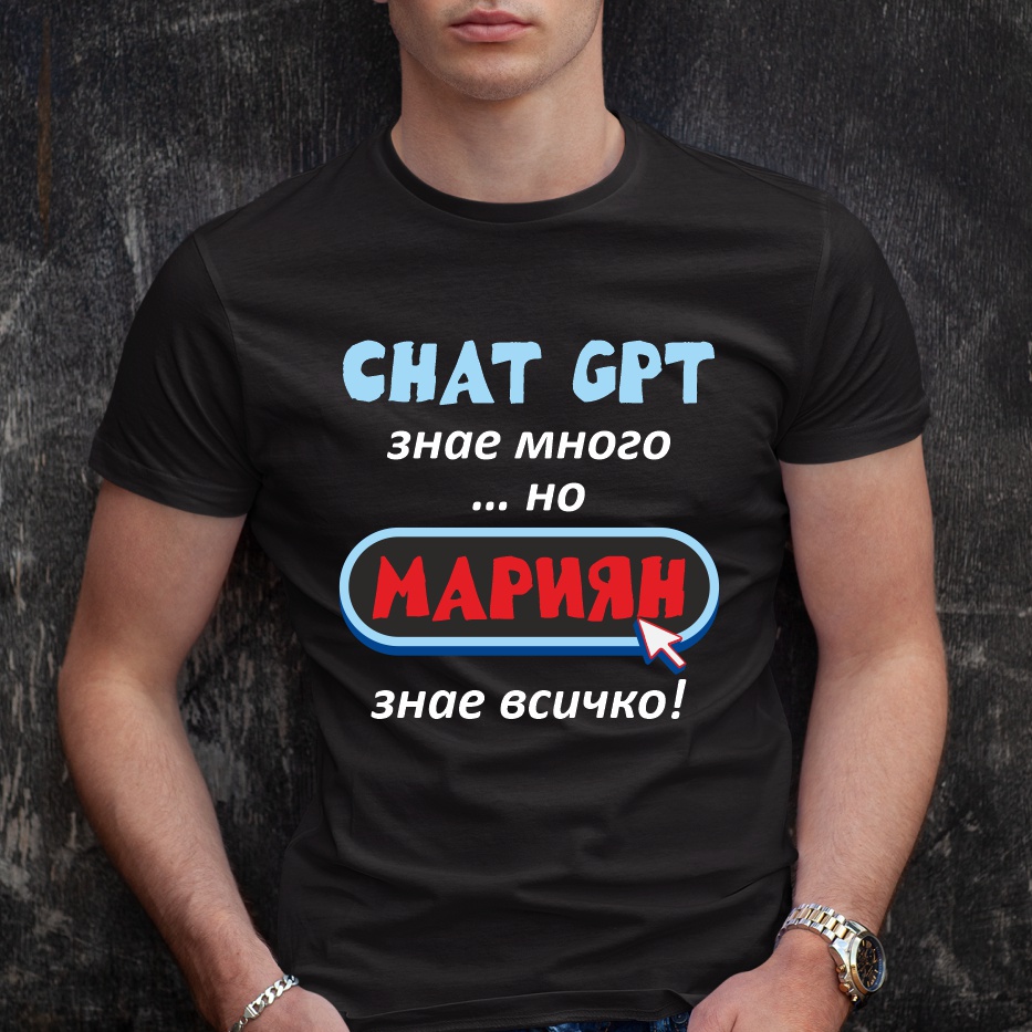 Мъжка тениска с надпис Мариян знае всичко - Image 2