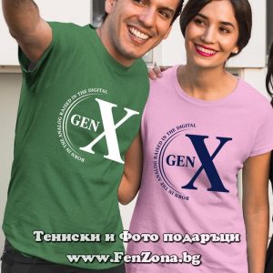 Тениски за двойки и влюбени – Generation X, Тениски за влюбени