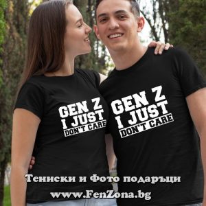 Тениски за двойки и влюбени – Gen Z I just don't care, Тениски за влюбени