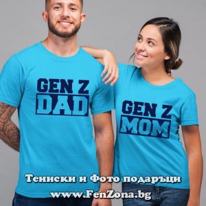 Тениски за двойки и влюбени – Gen Z Dad & Mom, Тениски за двойки