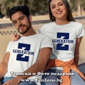 Тениски за двойки и влюбени – Generation X, Тениски за двойки